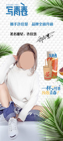 写青春茶饮奶茶展架