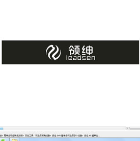 领绅logo