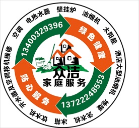 家电清洗服务贴