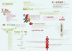 婚纱 写真 字体 素材 模板