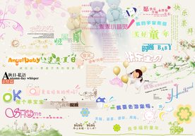 婚纱 儿童 文字 素材 模版