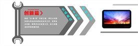 科技  时尚  大气  展板