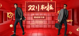 双12男装海报