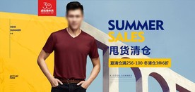 男装清仓海报
