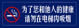 禁止吸烟图标小标牌提示牌