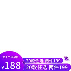 双十二主图