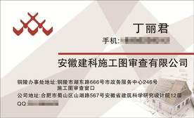 工程名片