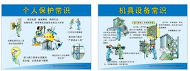工地漫画