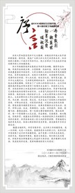 书画展易拉宝