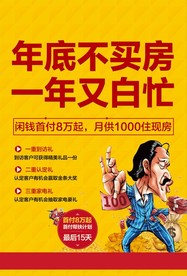 地产单页
