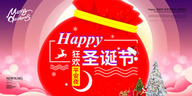 圣诞节