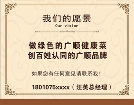 投诉意见贴