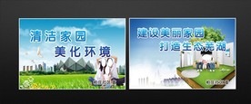 清洁家园  插排  花草牌