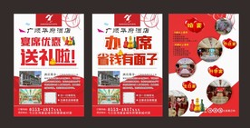 酒店 单页