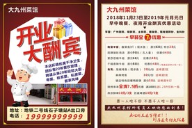 菜馆 单页