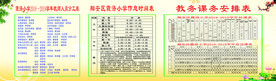 办公室三表