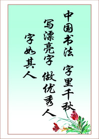 名人名言