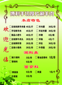 菜单
