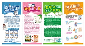 牙科展架
