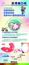 空腔展架