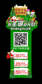 双旦圣诞节元旦节侧边栏