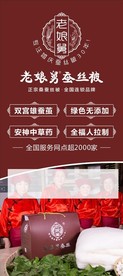 老娘舅蚕丝被展架