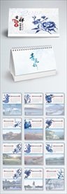 2019年台历 1-6月
