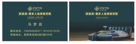 弗莱帝斯  名片