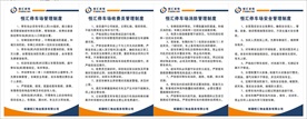 停车场制度牌