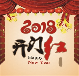 开门红