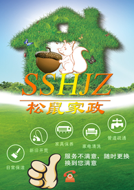 宣传单