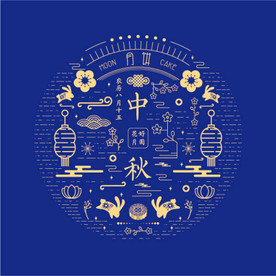 中秋元素
