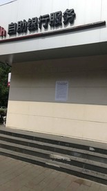 工商银行