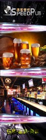 餐吧酒吧条幅广告酷炫