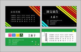 图文名片