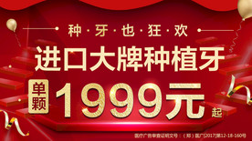 种植牙入口图大图
