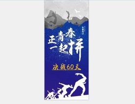 正青春