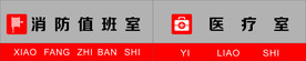 门牌