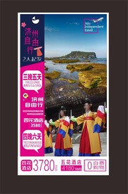 旅游图