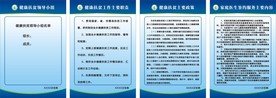 健康扶贫制度版