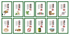 食堂文明展板