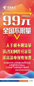 电信展架