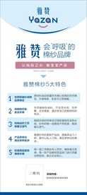 雅赞展架