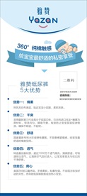 雅赞展架