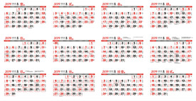 2019年日历 2019年黄历