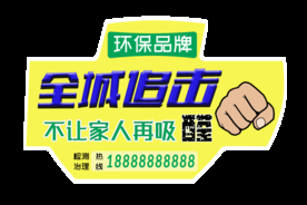 除甲醛车贴