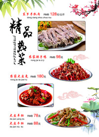 菜单