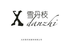雪丹枝
