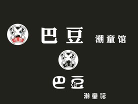 巴豆