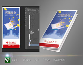 网银理财